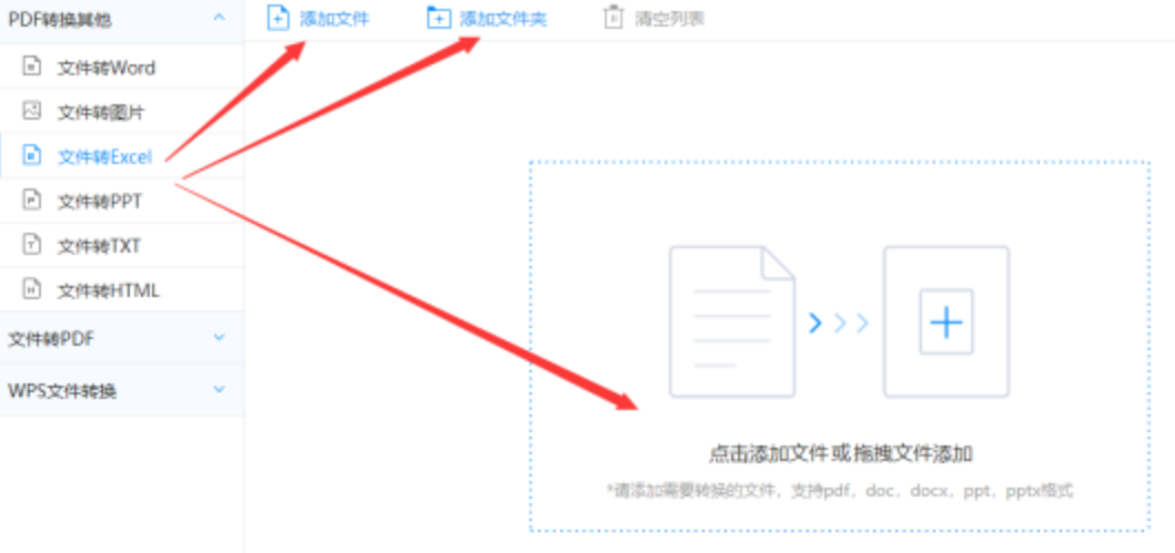 博宝网新地址使用讲解 - 选择文件格式